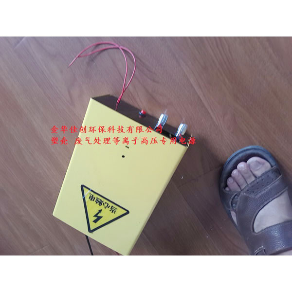 南京介质阻挡放电等离子电源程
