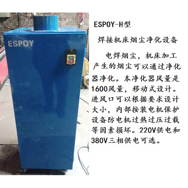 南京电焊烟尘净化过滤器设备