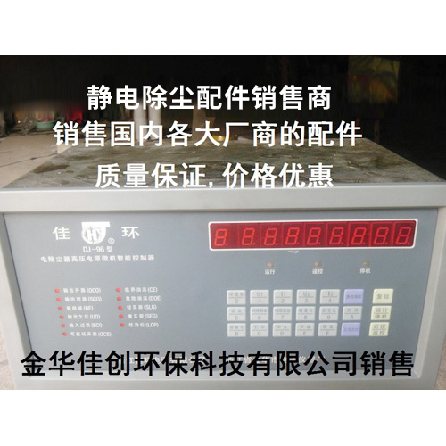 南京DJ-96型静电除尘控制器