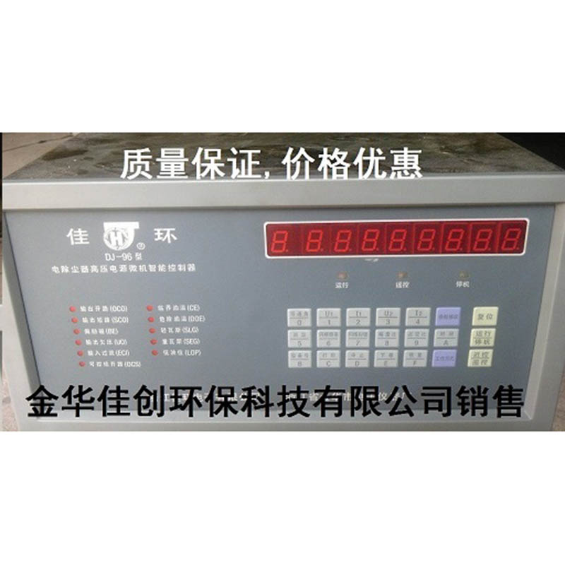 南京DJ-96型电除尘高压控制器